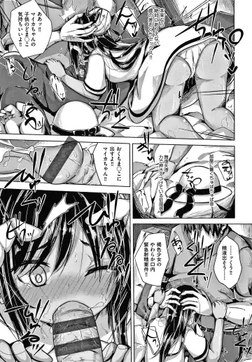 [Nishihata Kei] Choudoii Guaide Poruno Fhentai - Page 108