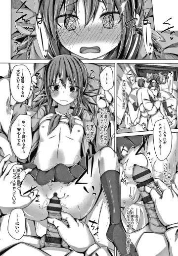 [Nishihata Kei] Choudoii Guaide Poruno Fhentai - Page 129