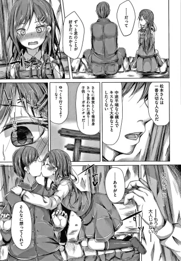 [Nishihata Kei] Choudoii Guaide Poruno Fhentai - Page 144