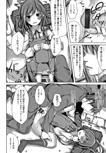 [Nishihata Kei] Choudoii Guaide Poruno Fhentai - Page 149