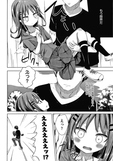 [Nishihata Kei] Choudoii Guaide Poruno Fhentai - Page 19