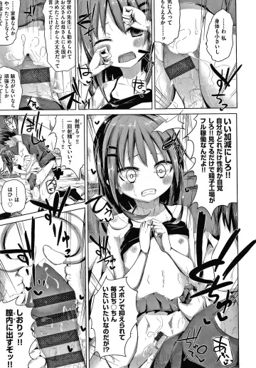 [Nishihata Kei] Choudoii Guaide Poruno Fhentai - Page 28