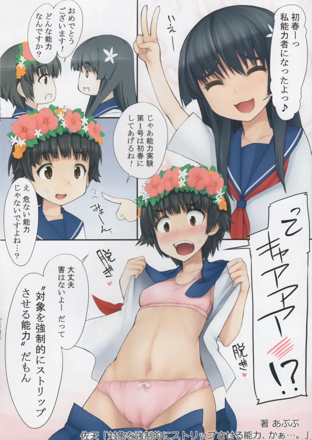 [Abubu - Fuma Nagi - Hkn] Kuro Usagi Teki Toaru Hon Fhentai - Page 10