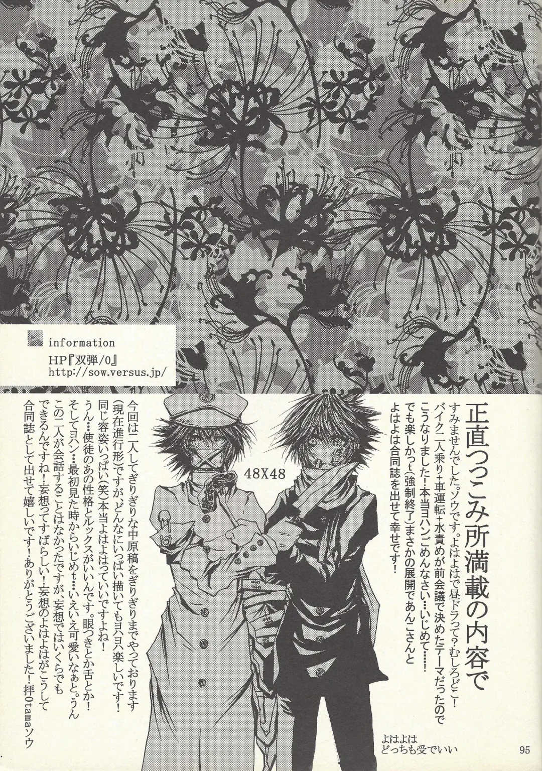 [Otama Sow] Dis Fhentai - Page 91