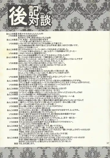 [Otama Sow] Dis Fhentai - Page 93