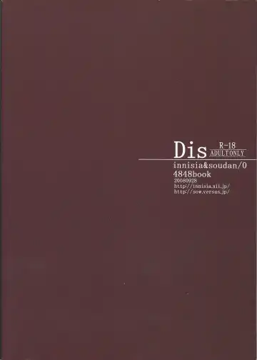 [Otama Sow] Dis Fhentai - Page 95