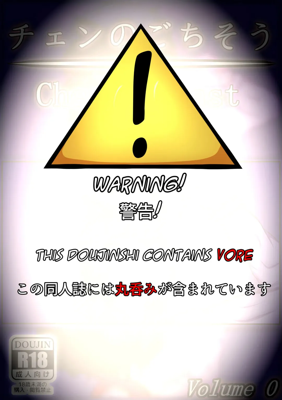 N°0: Chen's Feast Fhentai - Page 2