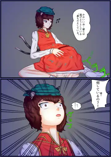 N°0: Chen's Feast Fhentai - Page 4