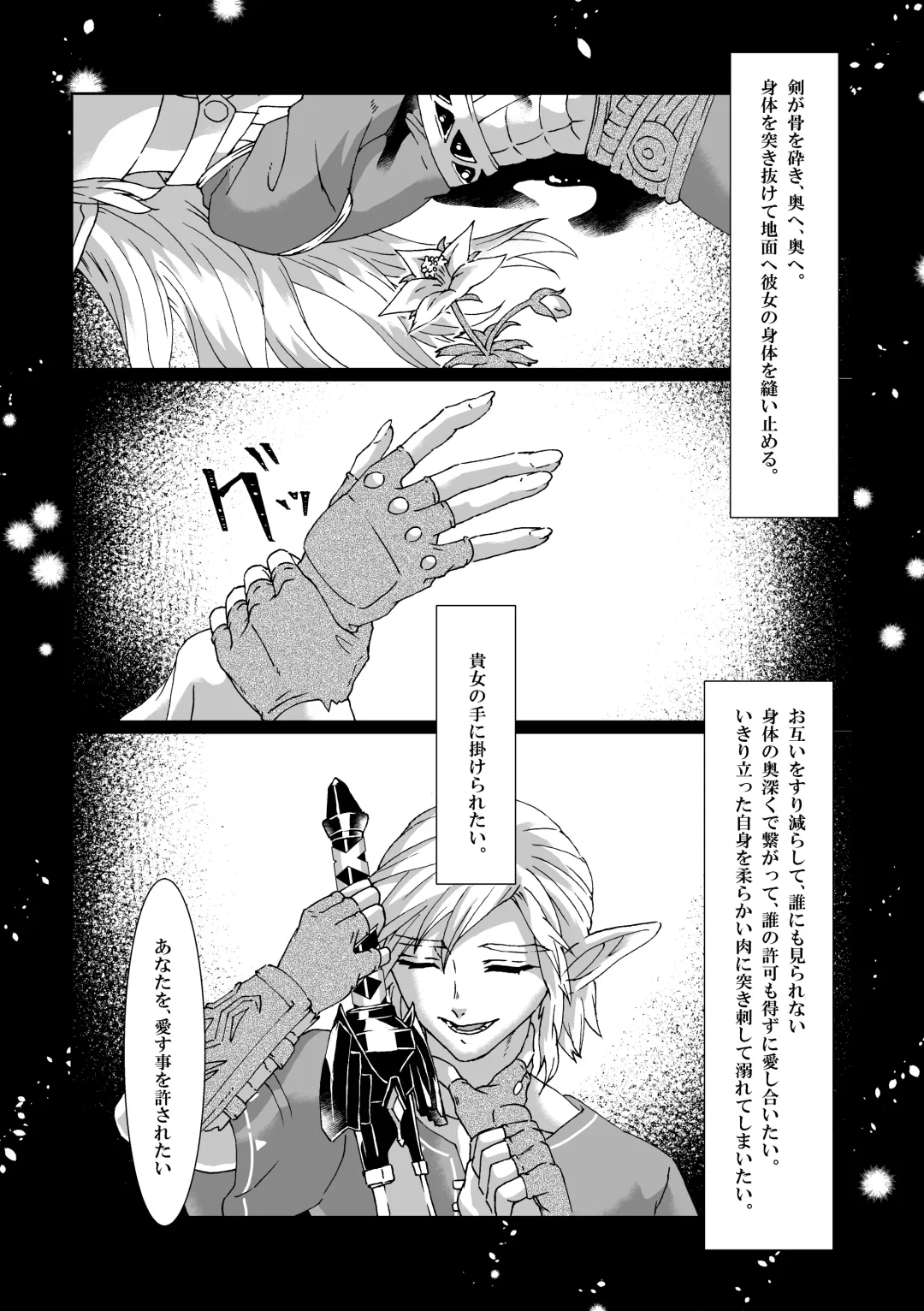 [Shiroa Urang] Muphrid Fhentai - Page 10