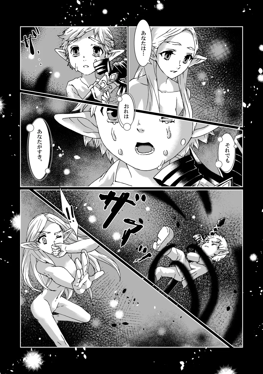 [Shiroa Urang] Muphrid Fhentai - Page 14
