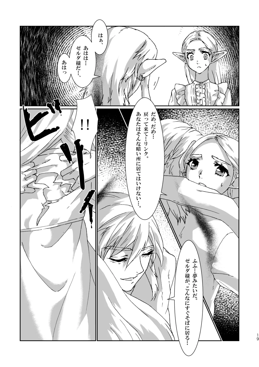 [Shiroa Urang] Muphrid Fhentai - Page 17