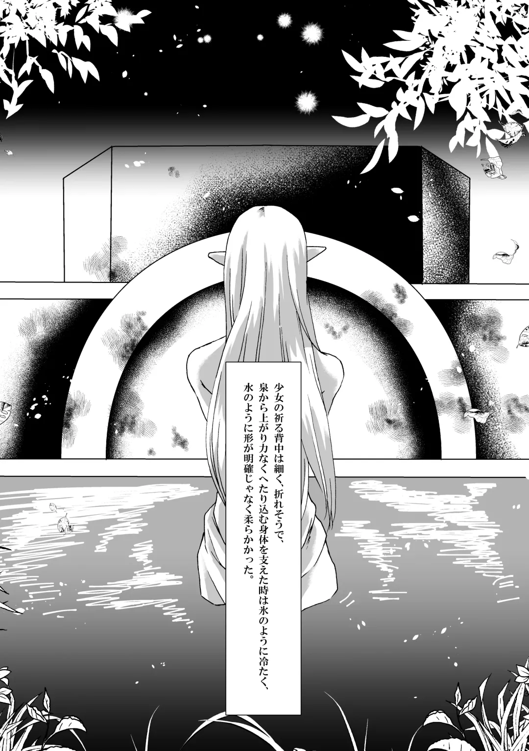 [Shiroa Urang] Muphrid Fhentai - Page 2