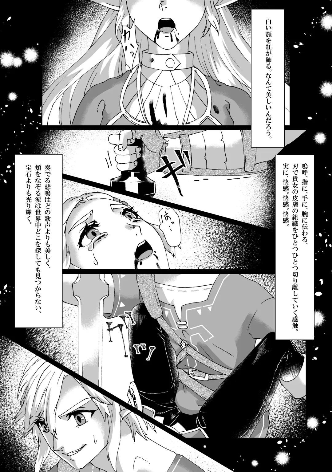 [Shiroa Urang] Muphrid Fhentai - Page 9