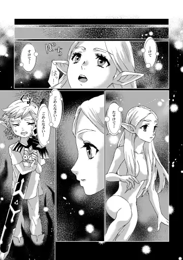 [Shiroa Urang] Muphrid Fhentai - Page 13