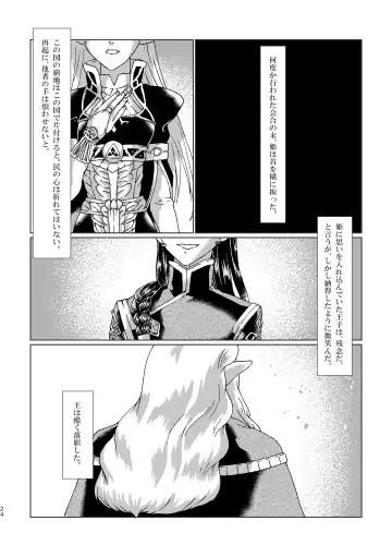 [Shiroa Urang] Muphrid Fhentai - Page 22