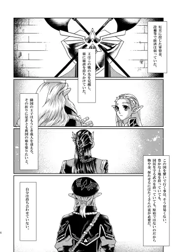 [Shiroa Urang] Muphrid Fhentai - Page 4