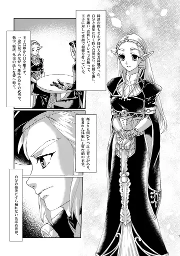 [Shiroa Urang] Muphrid Fhentai - Page 5