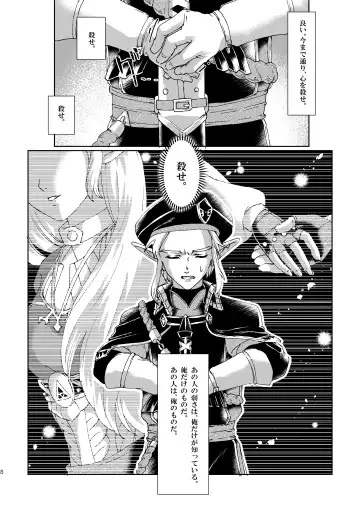 [Shiroa Urang] Muphrid Fhentai - Page 6