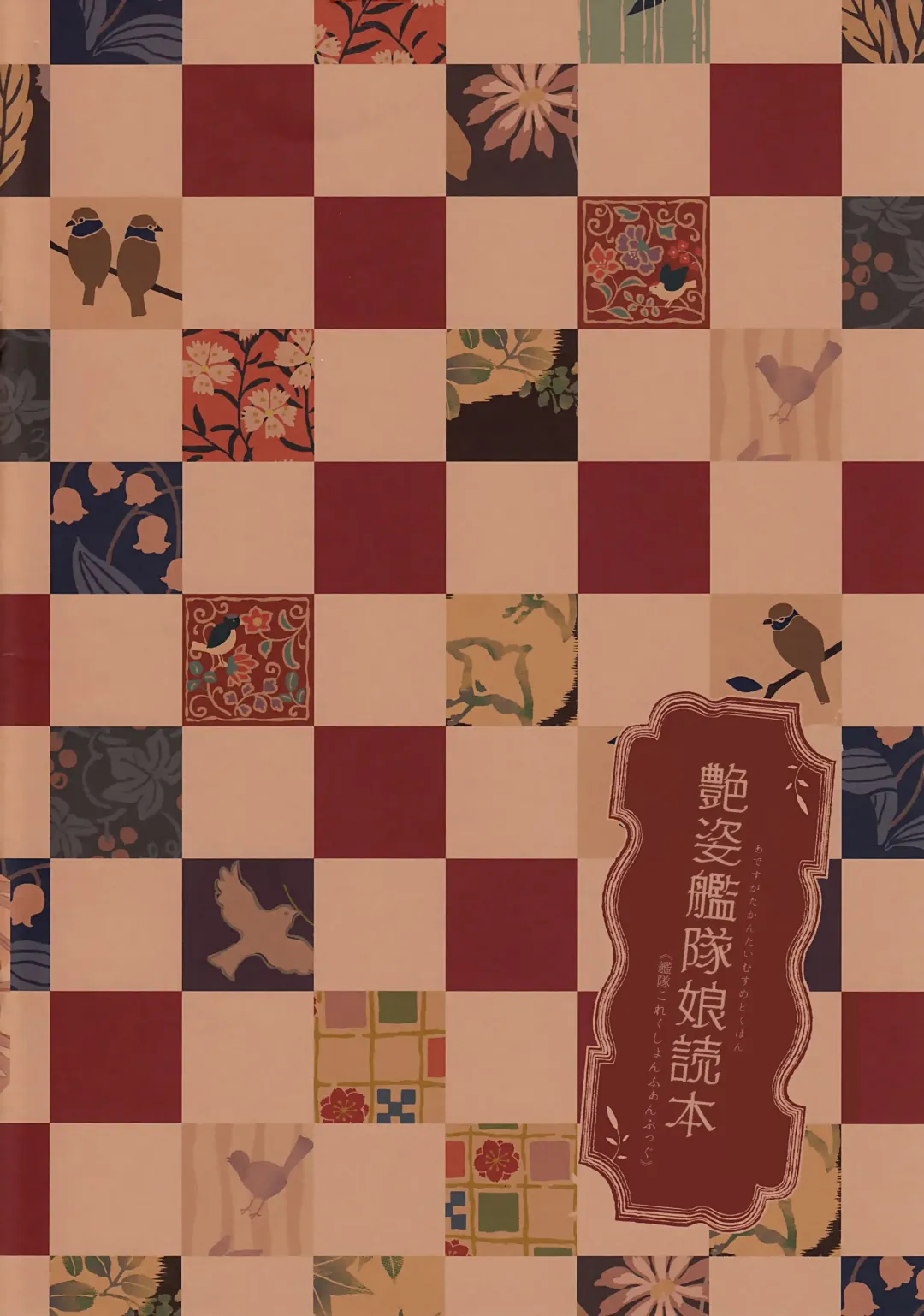 [Amaduyu Tatsuki - Mitsumi Misato] Ade Sugata Kantaimusu Dokuhon Fhentai - Page 17