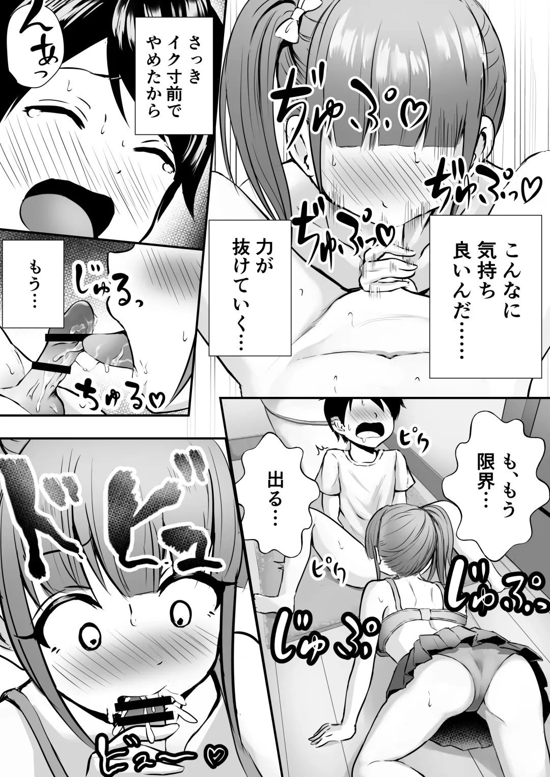 [Kaho Ren] Ane no Shinyuu to Ikaseai Fhentai - Page 11