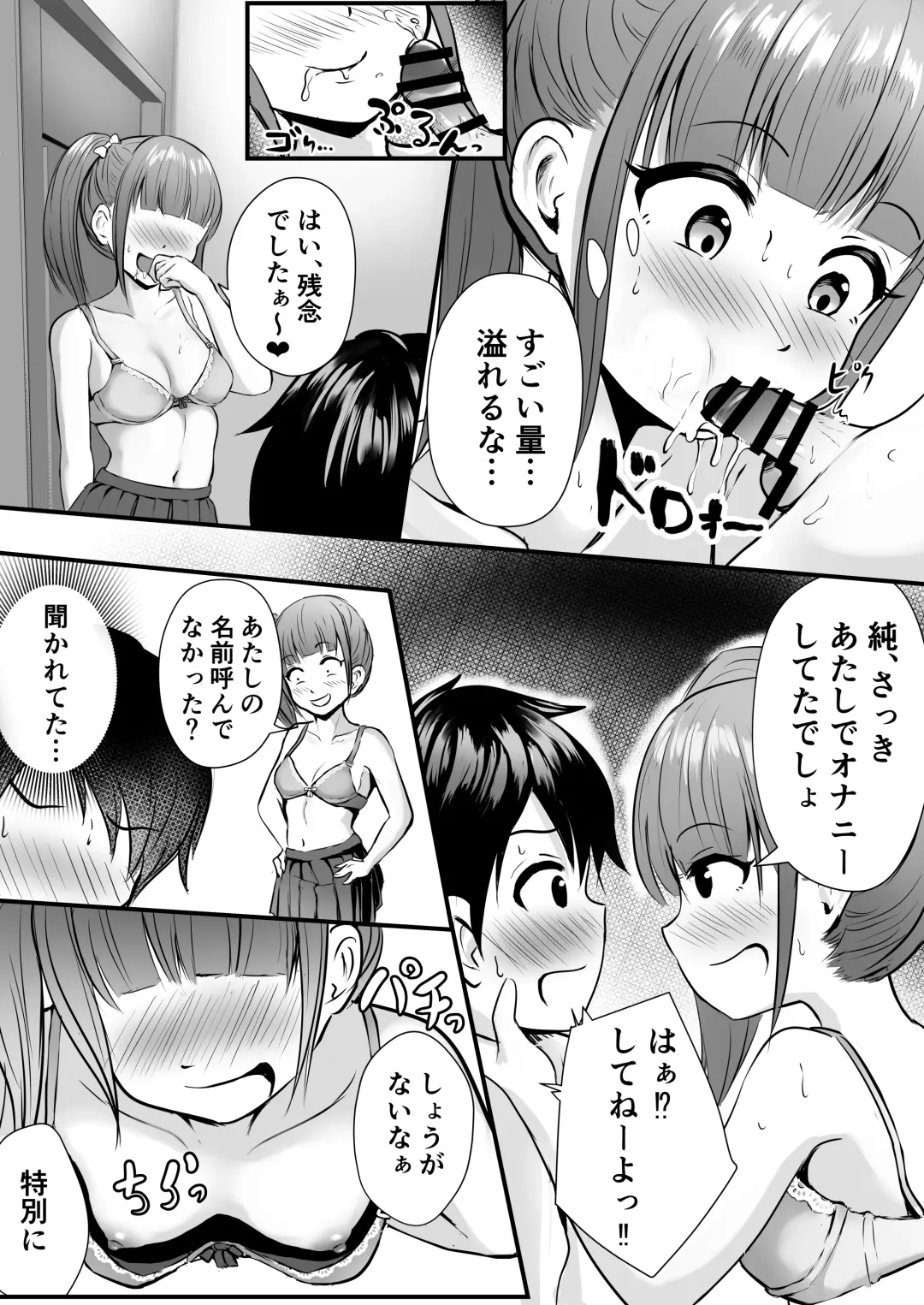 [Kaho Ren] Ane no Shinyuu to Ikaseai Fhentai - Page 12