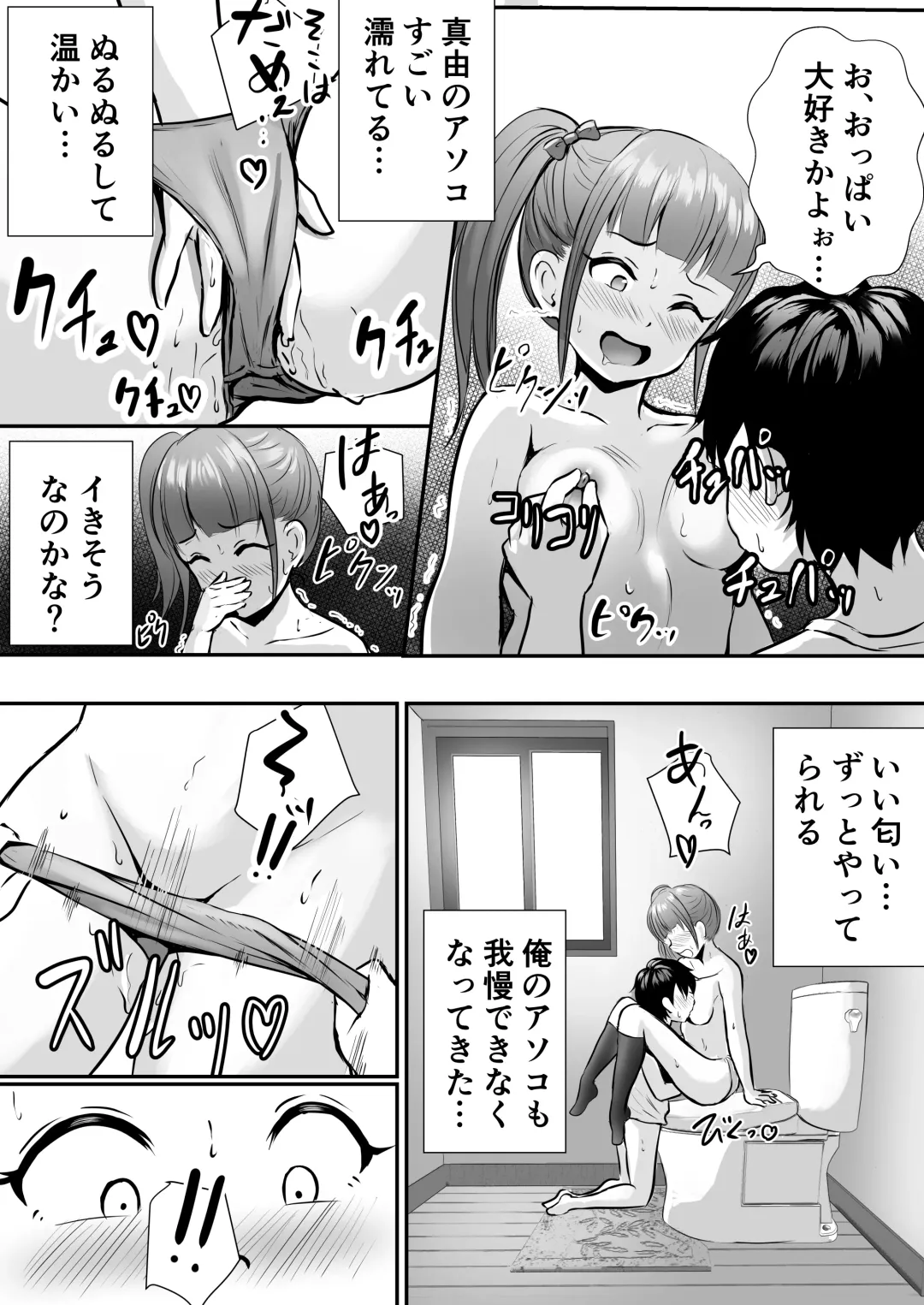 [Kaho Ren] Ane no Shinyuu to Ikaseai Fhentai - Page 15