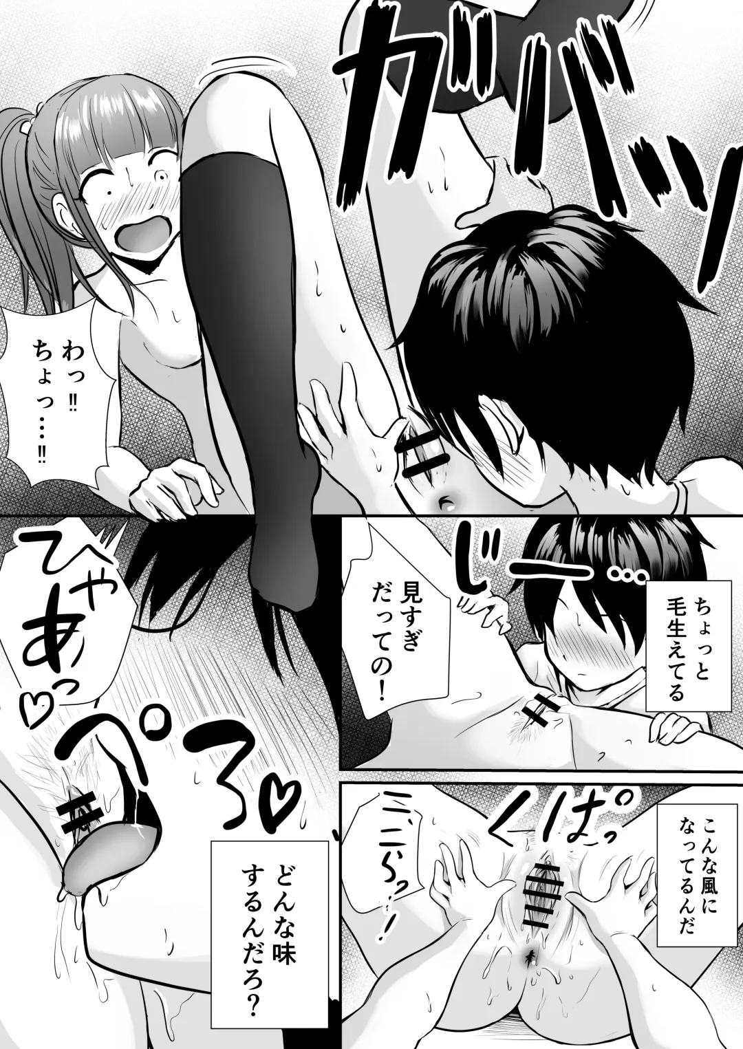 [Kaho Ren] Ane no Shinyuu to Ikaseai Fhentai - Page 16