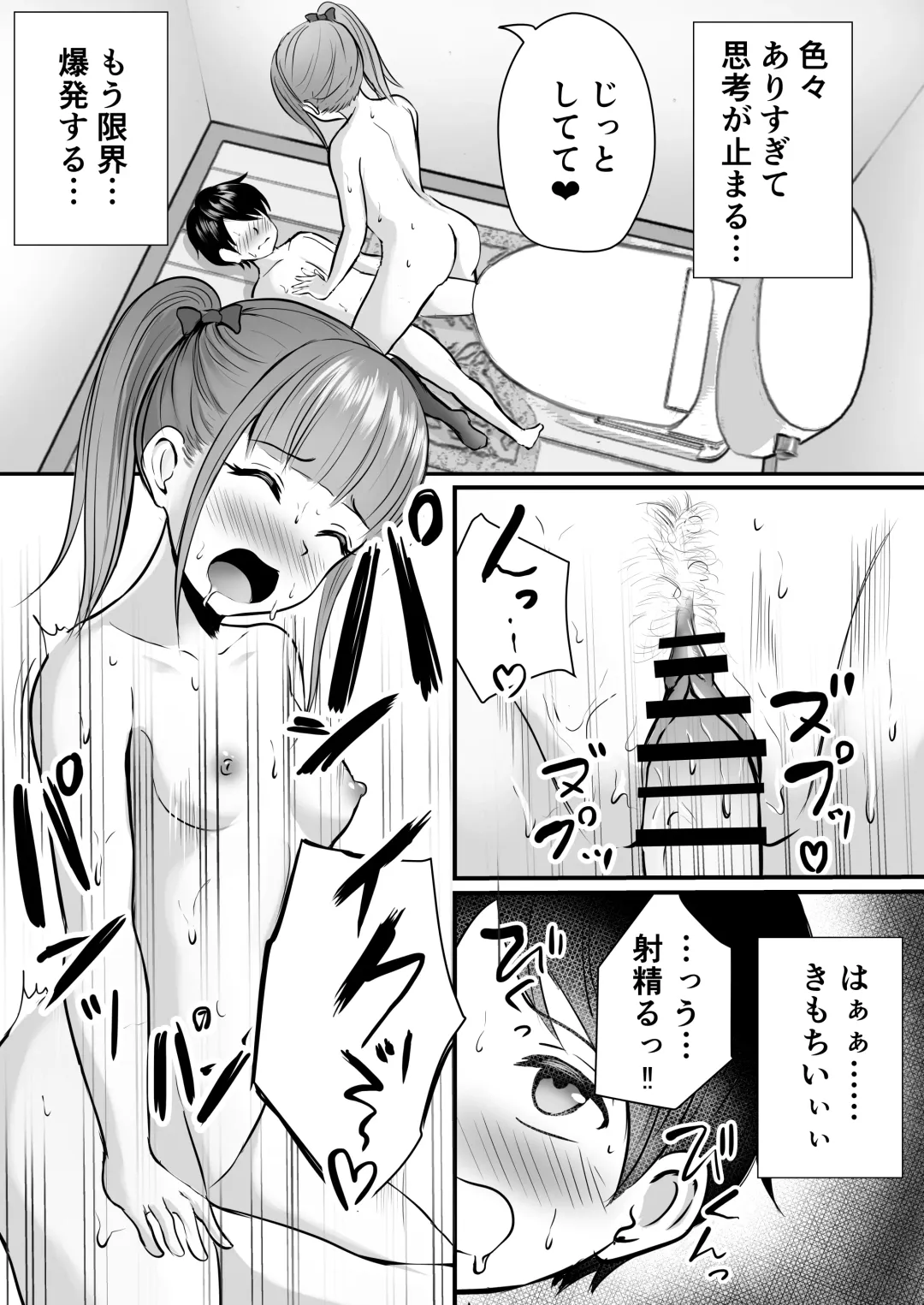 [Kaho Ren] Ane no Shinyuu to Ikaseai Fhentai - Page 24