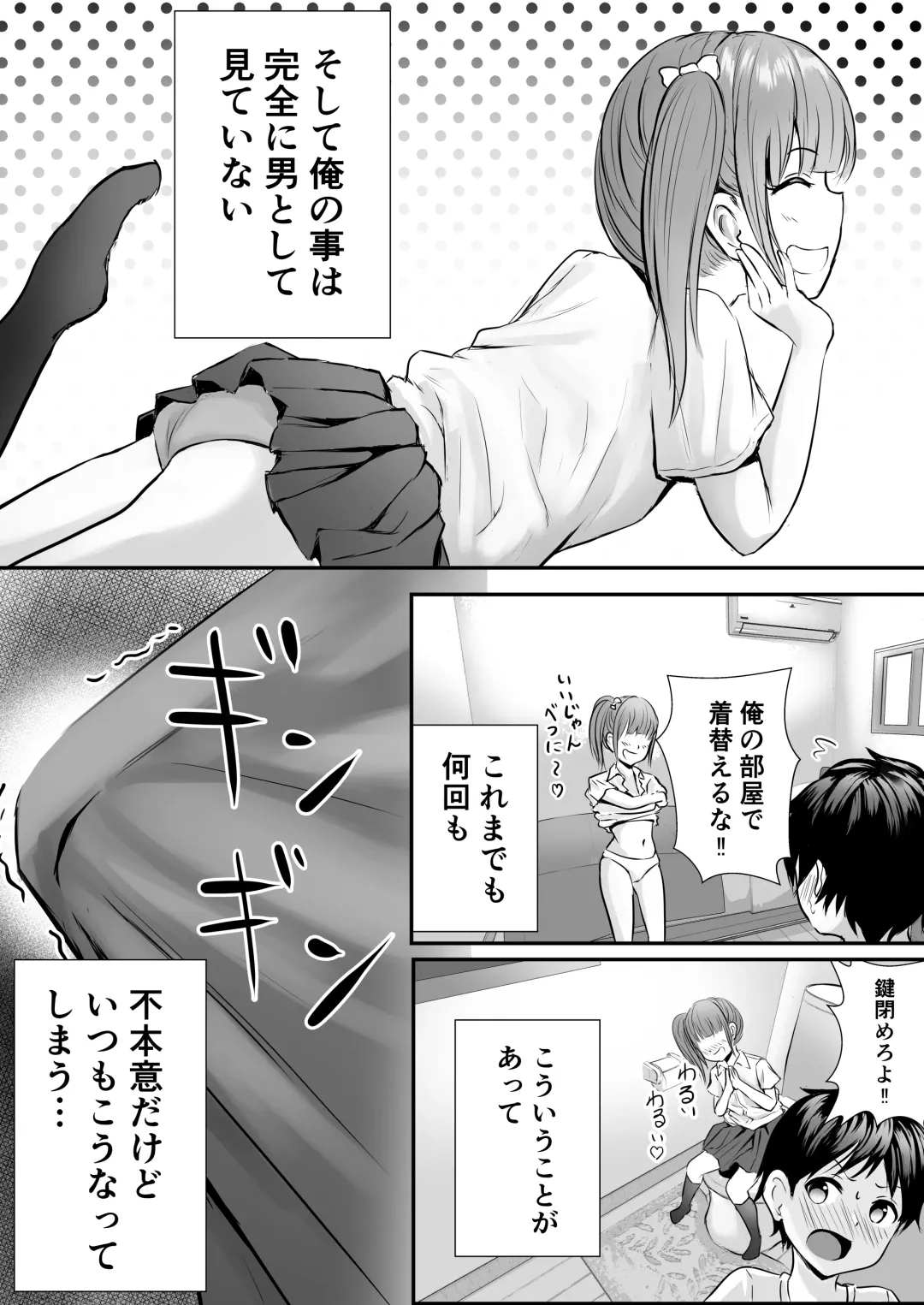 [Kaho Ren] Ane no Shinyuu to Ikaseai Fhentai - Page 5