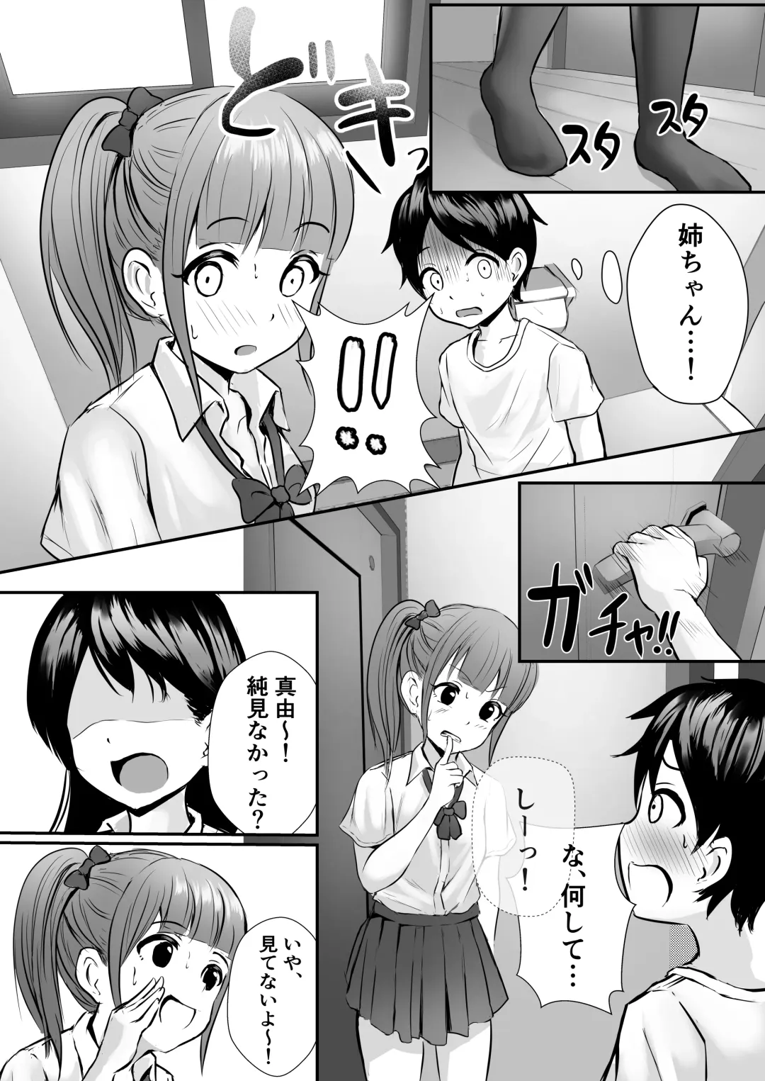 [Kaho Ren] Ane no Shinyuu to Ikaseai Fhentai - Page 8