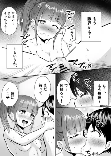 [Kaho Ren] Ane no Shinyuu to Ikaseai Fhentai - Page 23