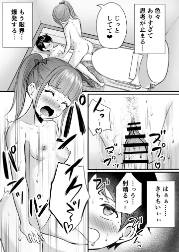 [Kaho Ren] Ane no Shinyuu to Ikaseai Fhentai - Page 24