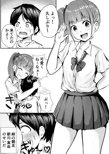 [Kaho Ren] Ane no Shinyuu to Ikaseai Fhentai - Page 3