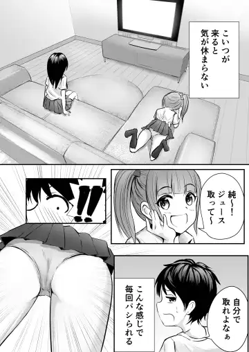 [Kaho Ren] Ane no Shinyuu to Ikaseai Fhentai - Page 4