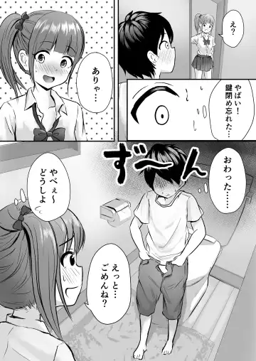 [Kaho Ren] Ane no Shinyuu to Ikaseai Fhentai - Page 7
