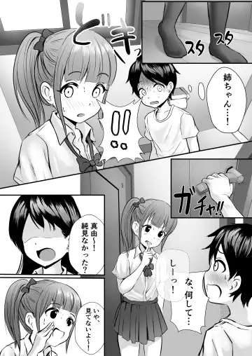 [Kaho Ren] Ane no Shinyuu to Ikaseai Fhentai - Page 8
