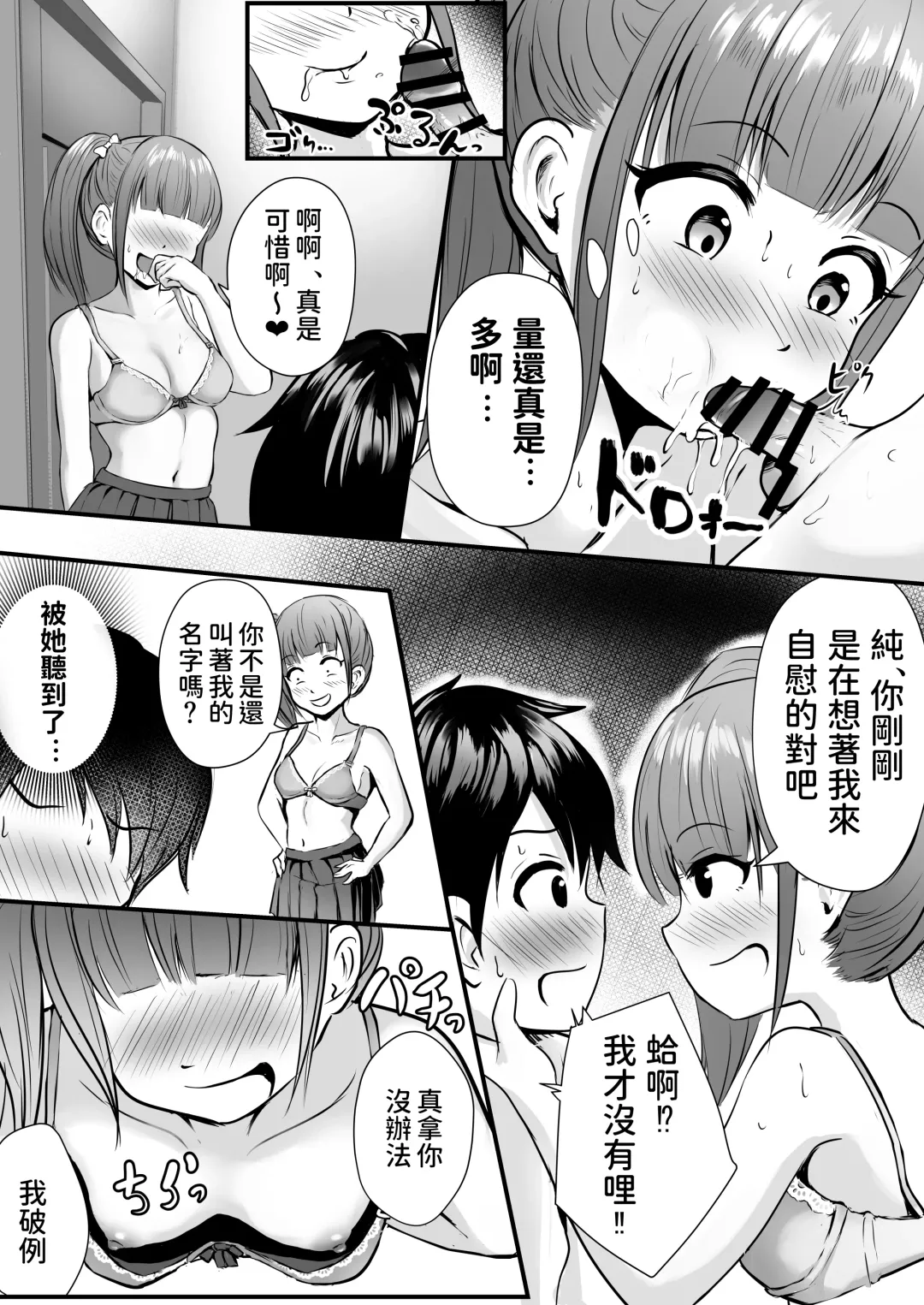 [Kaho Ren] Ane no Shinyuu to Ikaseai Fhentai - Page 12