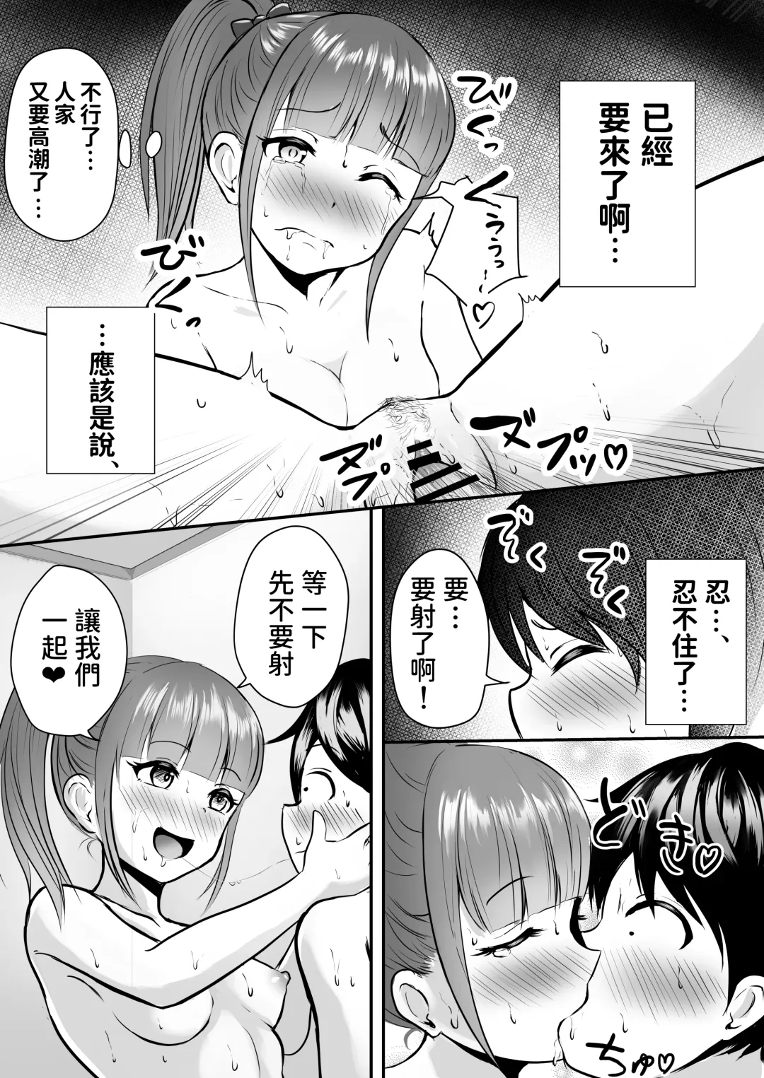 [Kaho Ren] Ane no Shinyuu to Ikaseai Fhentai - Page 23