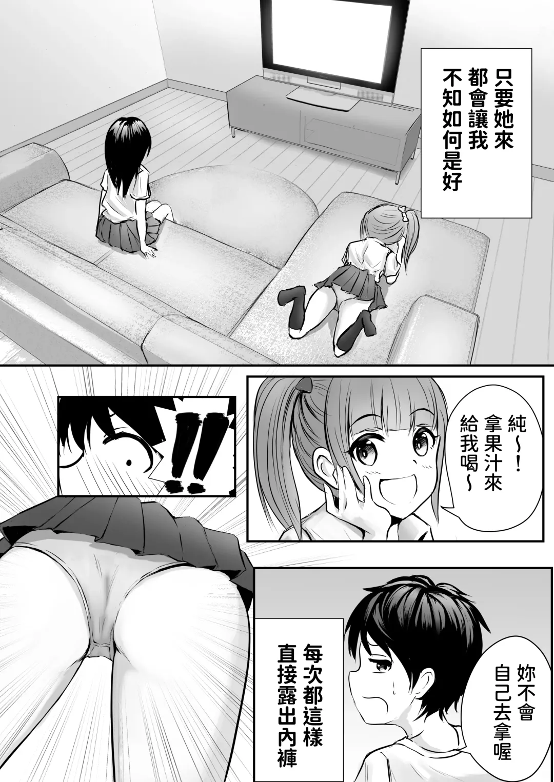 [Kaho Ren] Ane no Shinyuu to Ikaseai Fhentai - Page 4
