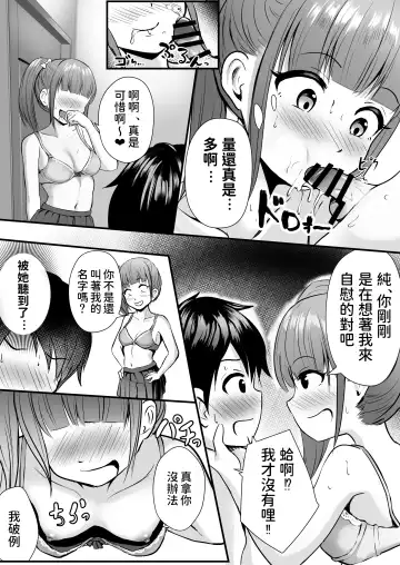 [Kaho Ren] Ane no Shinyuu to Ikaseai Fhentai - Page 12