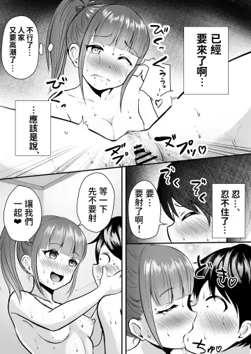 [Kaho Ren] Ane no Shinyuu to Ikaseai Fhentai - Page 23