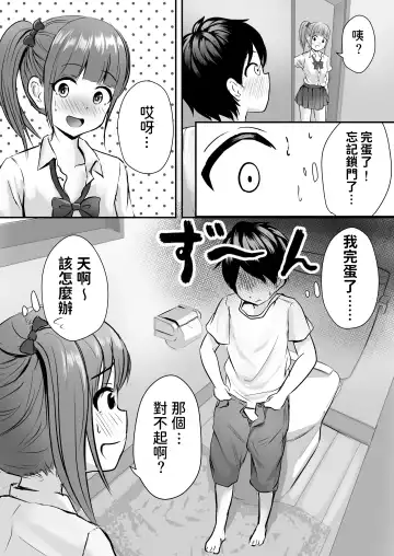 [Kaho Ren] Ane no Shinyuu to Ikaseai Fhentai - Page 7