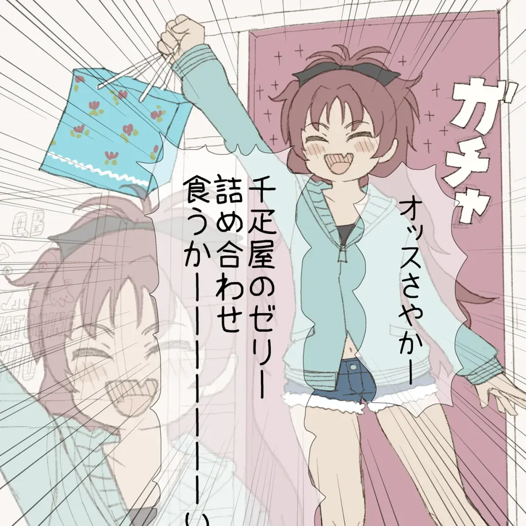 [Namae Renraku] Zenryoku de Onanie suru Shiawase na Sayaka-chan Fhentai - Page 11