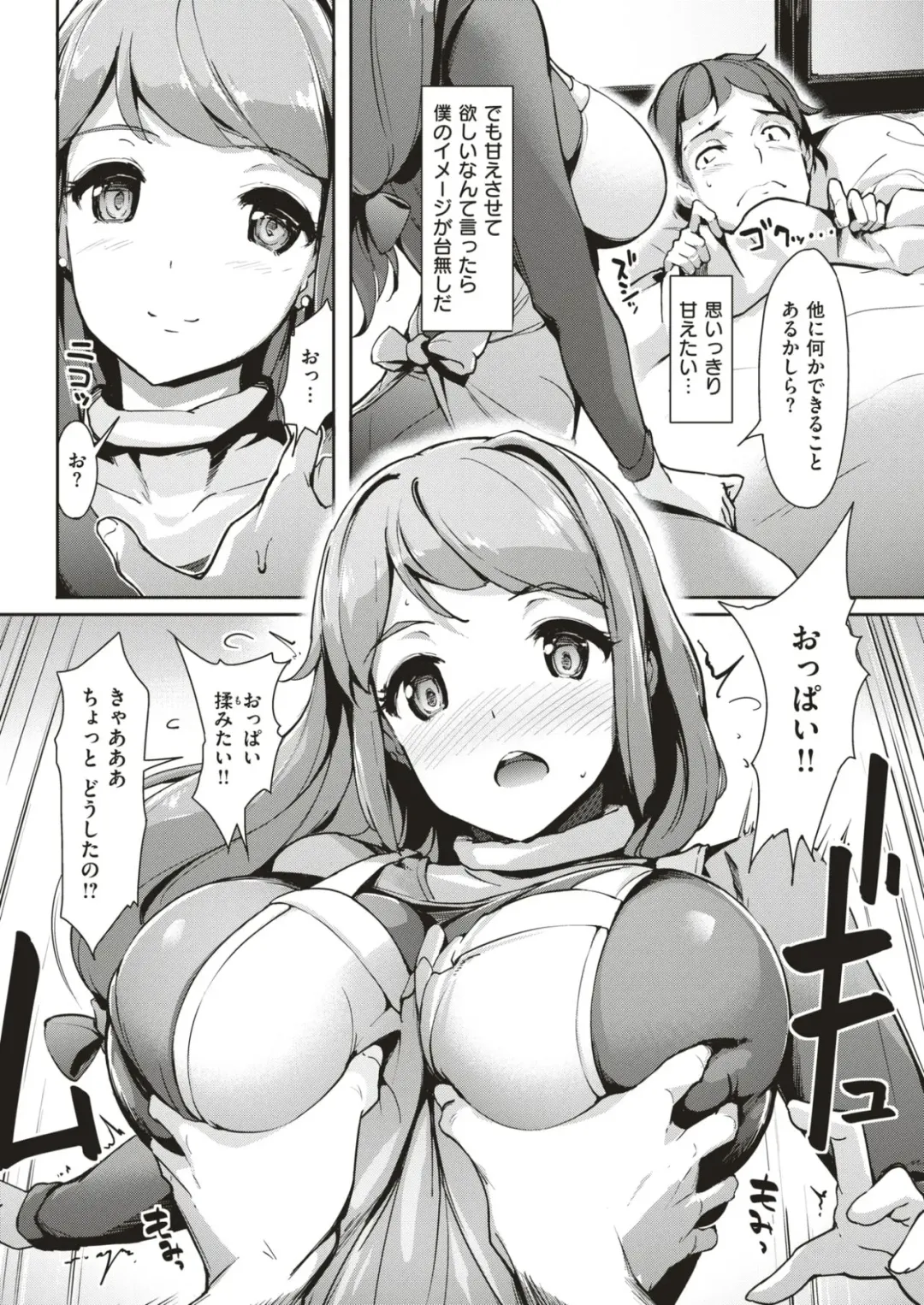 [Shimazu Tekko] とっておき看病♡ Fhentai - Page 4