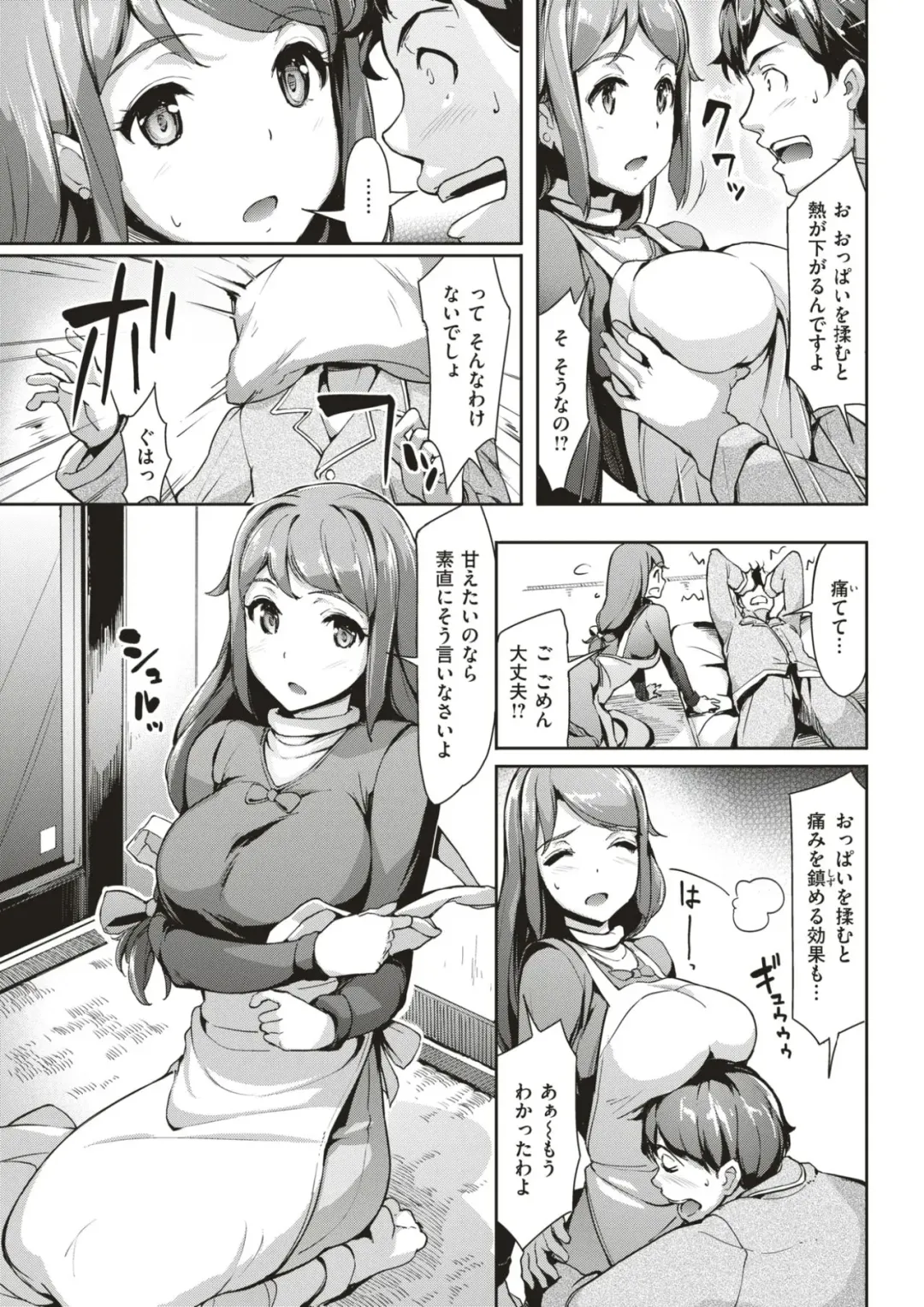 [Shimazu Tekko] とっておき看病♡ Fhentai - Page 5
