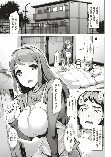 [Shimazu Tekko] とっておき看病♡ Fhentai - Page 3