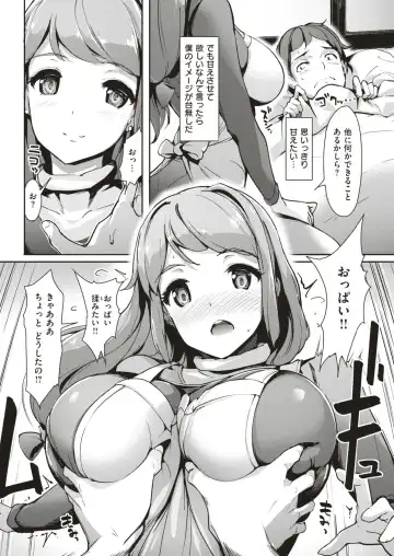 [Shimazu Tekko] とっておき看病♡ Fhentai - Page 4