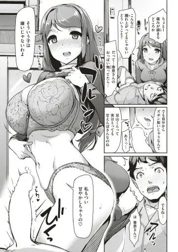 [Shimazu Tekko] とっておき看病♡ Fhentai - Page 7