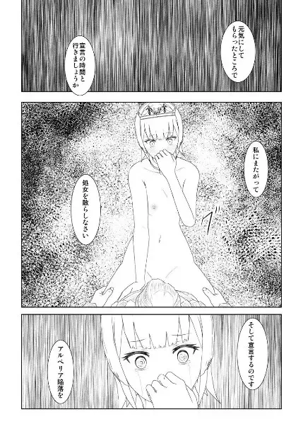 WORLD OF CURSE 14 Fhentai - Page 22