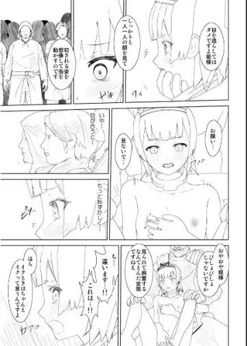 WORLD OF CURSE 14 Fhentai - Page 16